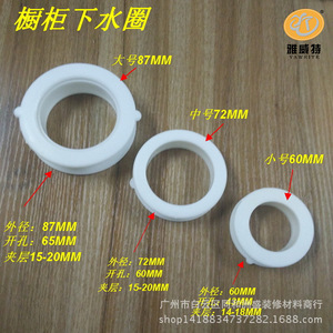 Yawete Plastic Drain <b>Ring</b> High Quality Pp Cabinet Furniture Hardware Durable - Product Image 2