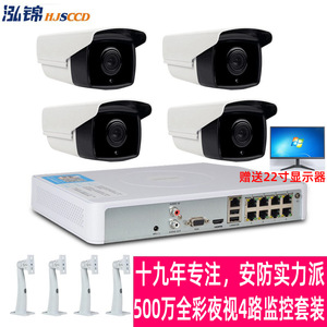 Kit NVR PoE 4 canaux 5MP Hjsccd avec 4 caméras IP, système de surveillance HD pour la sécurité domestique - Product Image 4