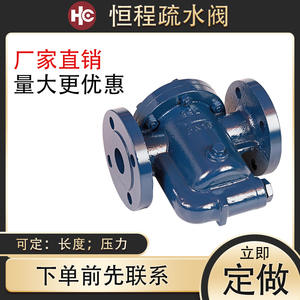 Soupape de vapeur de type seau inversé 992 avec résistance à haute pression, construction en fonte ductile, structure d'arrêt spéciale - Product Image 4