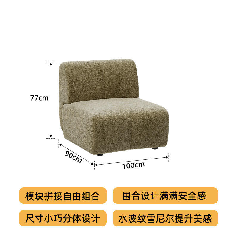 Albaricoque de un solo asiento sin brazos (chenilla cómoda)