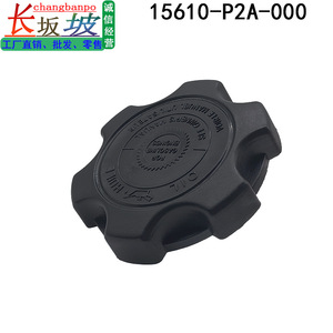 ฝาเติมน้ำมันเครื่องฮอนด้า 15610-P2A-000 สำหรับอะคคอร์ด ซีอาร์-วี โอดิสซี ซีวิคชิ้นส่วนเครื่องยนต์พลาสติก - Product Image 4