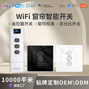 Interrupteur intelligent pour rideaux Tuya, contrôle par application WiFi, panneau en verre 2.5D, couleur blanc, noir, gris, or, batterie intégrée, commande à distance - Product Image 5