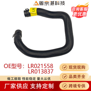 Water Pipe For Land Rover <b>Range</b> Rover LR021558 LR013837 Rubber Coolant Hose Auto Parts Replacement Repair - Product Image 5