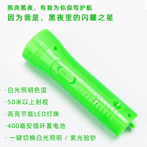 Lampe torche <span class=keywords><strong>LED</strong></span> rechargeable en ABS pour camping, <span class=keywords><strong>détecteur</strong></span> de lumière violette pour agents fluorescents, détection d'argent, marché nocturne - Product Image 6