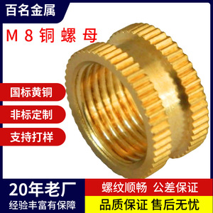 น็อตทองเหลืองลายกันลื่น M8 เกลียวเมตริก M8 ความสูง 8 มม. หัวกลม อะไหล่ฮาร์ดแวร์ยานยนต์ - Product Image 5