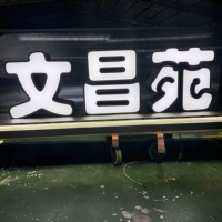 Papan Tanda Huruf Akrilik LED 3D Custom DakeSign Source Factory, Penerangan Depan, untuk Salon Kecantikan, Papan Reklame Komersial