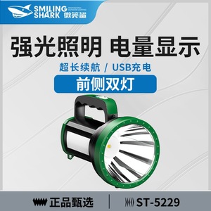 ไฟฉาย LED พลังสูงแบบชาร์จได้ ยี่ห้อ Smiling Shark สำหรับการลาดตระเวนกลางแจ้งและเหตุฉุกเฉิน - Product Image 5