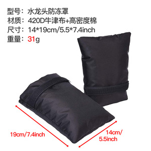 Cubierta Anticongelante para Grifo de Exterior, Acolchada de Algodón, para Uso Diario en Otoño/Invierno - Product Image 4