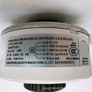 Pièces de climatiseur WZNK13-8-1 Moteur DC à 5 fils pour usage interne Accessoires de réfrigération à économie d'énergie - Product Image 3