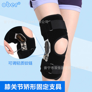 Attelle de genou réglable pour la fixation des fractures et le soutien de la récupération des blessures articulaires, taille SML - Product Image 4