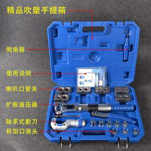 Outil d'expansion de tuyau hydraulique <span class=keywords><strong>WK</strong></span>-<span class=keywords><strong>400</strong></span> outil d'expansion de tuyau en cuivre - Product Image 2