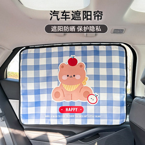 Car Sunshade Curtains Rear <b>Window</b> Cute Cartoon Design Heat <b>Insulation</b> Retractable Track Style Universal Fit - Product Image 3