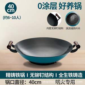 Wok en fonte non revêtue 36 cm à double poignée, rond, durable, pour cuisinières à gaz et usage domestique - Product Image 5