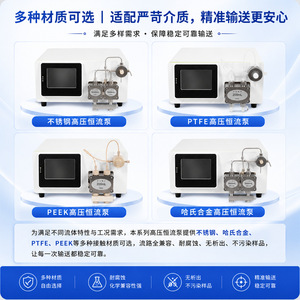 ปั๊มจ่ายสารแบบไหลต่อเนื่อง Nortonway 10 มล. รุ่น YF-P สำหรับโครมาโทกราฟี ทำจากสแตนเลส Hastelloy PEEK PCTFE - Product Image 4
