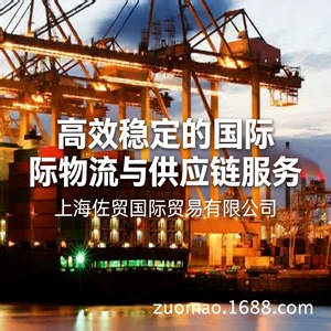 Agence d'import-export de Shanghai Zuomao, services de transport maritime international, fret aérien, livraison express, logistique - Product Image 2