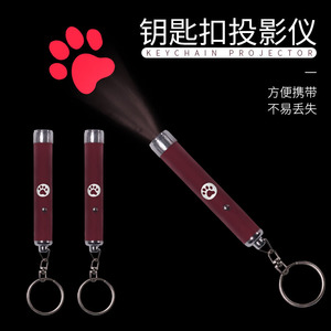 Projection Stick <b>Dog</b> Toy Red <b>Light</b> Keychain LED Flashlight For Pet Play - Product Image 5