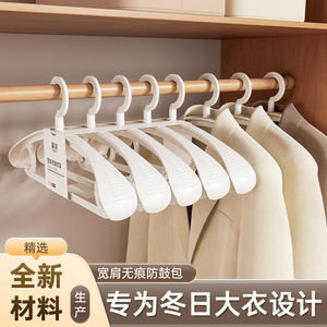 Anti Slip Thickened Plastic Coat Hanger With 11 Grooves For Clothes And Pants Storage - Product Image 3