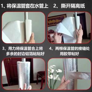 Manchon d'isolation rond en aluminium PEF pour conduite d'eau froide Foshan Green Building Treasure 0098 - Product Image 2