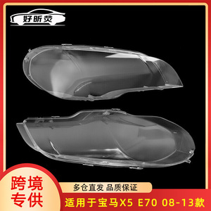 Cubiertas de faros delanteros para Bmw X5 E70, material transparente de PC, par izquierdo y derecho para modelos 2008-2013 - Product Image 5