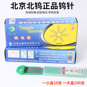 Beijing North Tungsten Tungsten Electrode 2.4mm WC 20 Argon Arc Welding Rods Red Green Blue Pack - Product Image 4