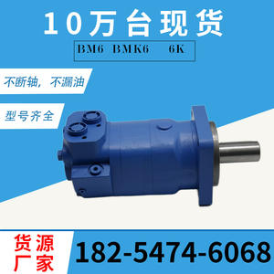 Motor Hidráulico Cicloidal de Pistones y Órbita Serie OMT/HMT 112-1066-006, Equivalente a Eaton con el Mismo Motor de Aceite Hidráulico - Product Image 3