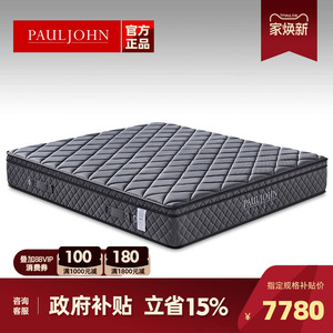 Pauljohn Pocket Spring <b>Mattress</b> 1.8m Medium Firm Deep Sleep <b>Support</b> Comfortable Sleeping Surface - Product Image 4