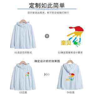 เสื้อผ้าป้องกันแสงแดด น้ำหนักเบา ระบายอากาศได้ดี ทำจากเส้นใยโพลีเอสเตอร์ สีพื้น สำหรับเด็กและผู้ปกครอง - Product Image 3
