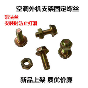 Support de climatiseur M8 20mm, vis en acier avec écrou pour fixation d'unité extérieure, usage domestique - Product Image 2