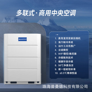 Sistema de Aire Acondicionado Aquamind HVAC, 230 V, R-410A, Unidad de Aire Acondicionado Central para Edificios de Oficinas - Product Image 4