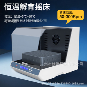 เครื่องเขย่าเพาะเชื้อ Xiuyuan รุ่น 5-60 พร้อมจอ LCD แสดงผล ความเร็ว 50-300 รอบต่อนาที สำหรับใช้ในห้องปฏิบัติการ - Product Image 4