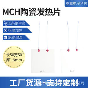 Elemento Calefactor Cerámico MCH 5050 de 12V, Cerámica Electrotermal de Alúmina, Control de Temperatura Ajustable por Infrarrojos Lejanos para Uso Médico - Product Image 5