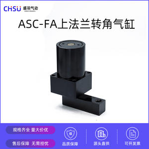 Collier de serrage rotatif ASC-FA25/32/40/50/63, serrage à 90 degrés, bride supérieure, connexion filetée pour compresseur d'air, cylindre rotatif - Product Image 5