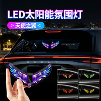 Lumière d'ambiance automobile Ailes d'ange dynamiques LED solaires, produit transfrontalier très populaire, lumière décorative universelle, ailes colorées