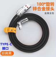 1m 6A 120W en alliage de zinc, silicone épais rotatif à 180 degrés Charge rapide QC chargeur de données câble usb type c micro ip
