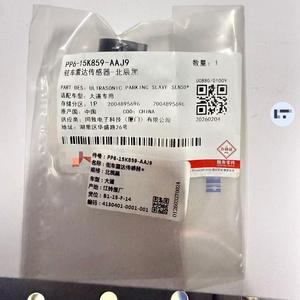 Sensor de radar de estacionamiento PP6-15K859-AAJ9 de alta calidad para JMC GRAND AVENUE/ e fushun/ JMC VIGUS/ JP560, venta al por mayor de fábrica - Product Image 6