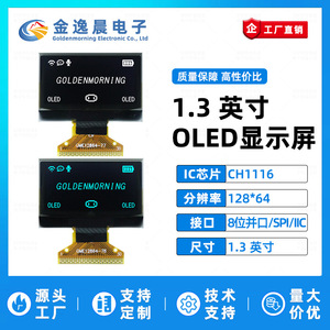 Module d'affichage OLED JYC 1,3 pouces, pilote CH1116, résolution 128x64, interface parallèle / SPI / IIC 8 bits L960 - Product Image 3