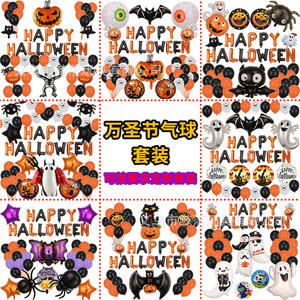 Feliz FIESTA <span class=keywords><strong>DE</strong></span> Halloween suministros <span class=keywords><strong>de</strong></span> decoración colgante encanto tatuaje calabaza globo conjunto Kit escena hogar telón <span class=keywords><strong>de</strong></span> fondo Decoración - Product Image 2
