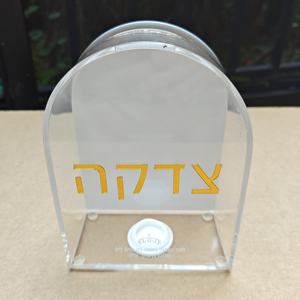 定制徽标 3D 金色字母水晶圆形有机玻璃募款箱希伯来语壁挂式迷你透明亚克力犹太以色列慈善箱 - Product Image 1