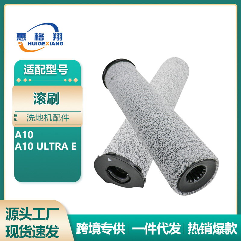 1 roller brush