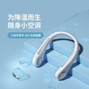 Ventilateur sans pales à suspendre au cou, 5W, alimenté par batterie, commande par bouton, portable, pour une utilisation estivale en extérieur - Product Image 1