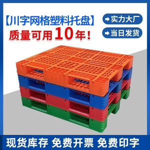Bandeja de Plástico para Paletización, 117 mm de Altura, Entrada de 4 Vías, Carga Estática de 6000 kg, Uso en Logística de Almacén con Montacargas - Product Image 5