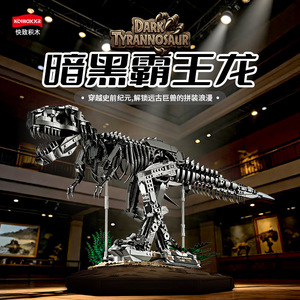 KQIBOXXR KQ104 1876PCS Juego de Bloques de Construcción de Tiranosaurio <span class=keywords><strong>Rex</strong></span> Oscuro, Modelo de Juguete Técnico de Plástico, Regalo Moderno para Festivales - Product Image 2