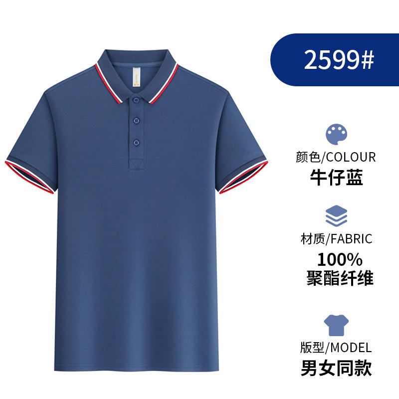 สีน้ำเงินเดนิม