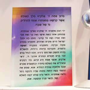 Zonsondergang Kaars Verlichting Zegen Joodse Vakantie Art Acryl Blok Shabbat Zegen Shabbos Hadlokas <span class=keywords><strong>Neiros</strong></span> - Product Image 3