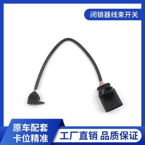 Interruptor Actuador de Bloqueo para Volkswagen Touareg, 12V CC, Botón de Encendido, Sistema de Alarma Inmovilizador, Cierre Centralizado - Product Image 5
