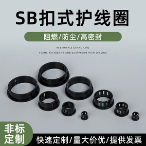 ตัวป้องกันสายไฟแบบวงแหวน Fernandes SB ขนาด 8 มม.-75 มม. วัสดุพลาสติก สำหรับสายไฟแรงดันต่ำ - Product Image 3