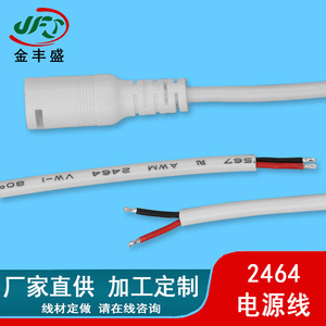 2464 <b>Power</b> Cord 18 Gauge PVC Semi Rigid With Plug Custom Length Household Use - Product Image 2