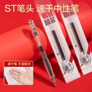 Kit d'examen Deli SG121 Zero Metal, ensemble de 14 pièces pour les examens d'entrée au collège et au lycée - Product Image 2