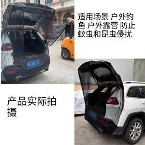 Moustiquaire de coffre arrière pour voiture, écran en maille noir pour véhicules universels, protection solaire, rideau d'intimité, amélioration et adaptation - Product Image 4