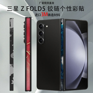Samsung Galaxy Z Fold5 Hinge Sticker LX A2124 Decorative <b>Film</b> For Phone Side Edge Protection - Product Image 5